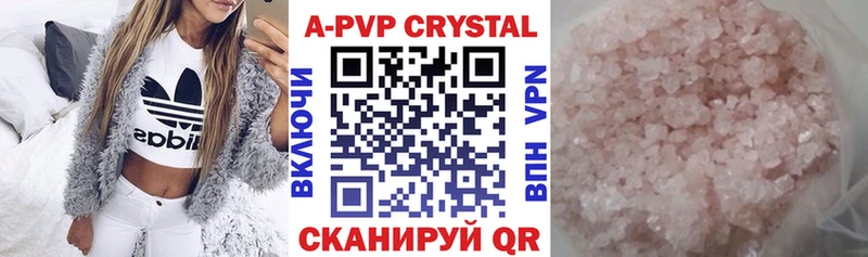APVP VHQ Хвалынск