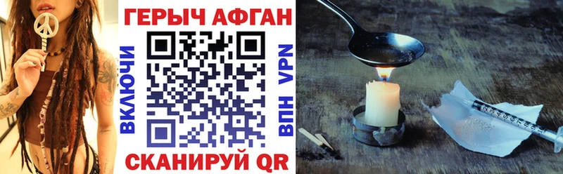 где найти наркотики  Хвалынск  Героин белый 