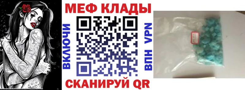 купить наркоту  Хвалынск  МЕФ кристаллы 