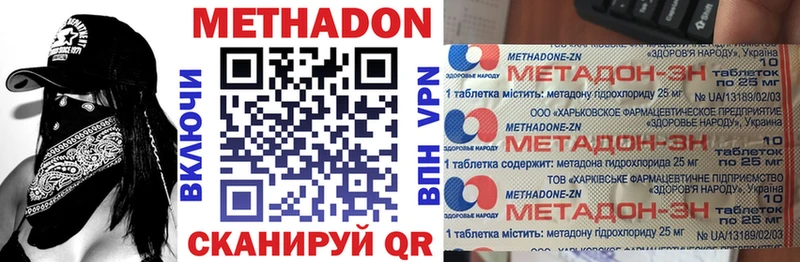 МЕТАДОН белоснежный  Хвалынск 